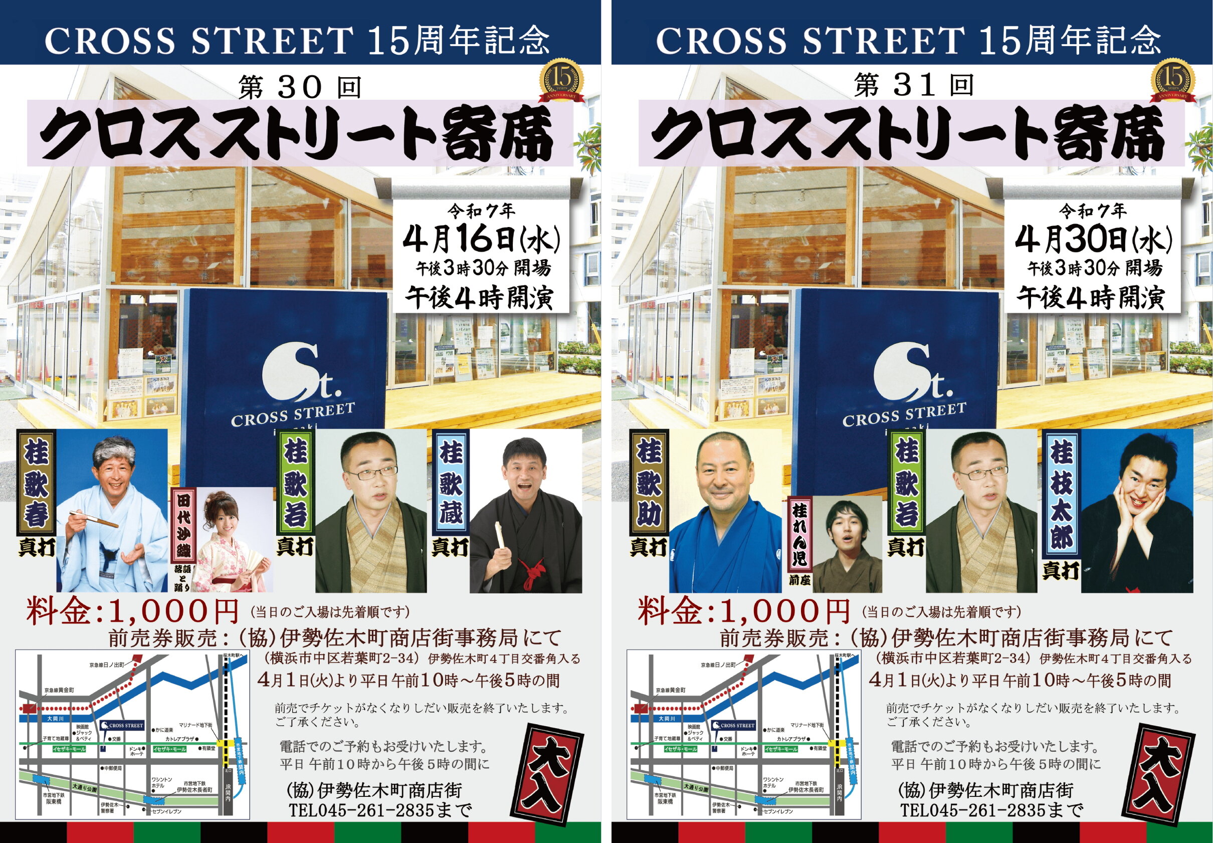 https://www.isezaki.jp/conts/eventnews/images ...