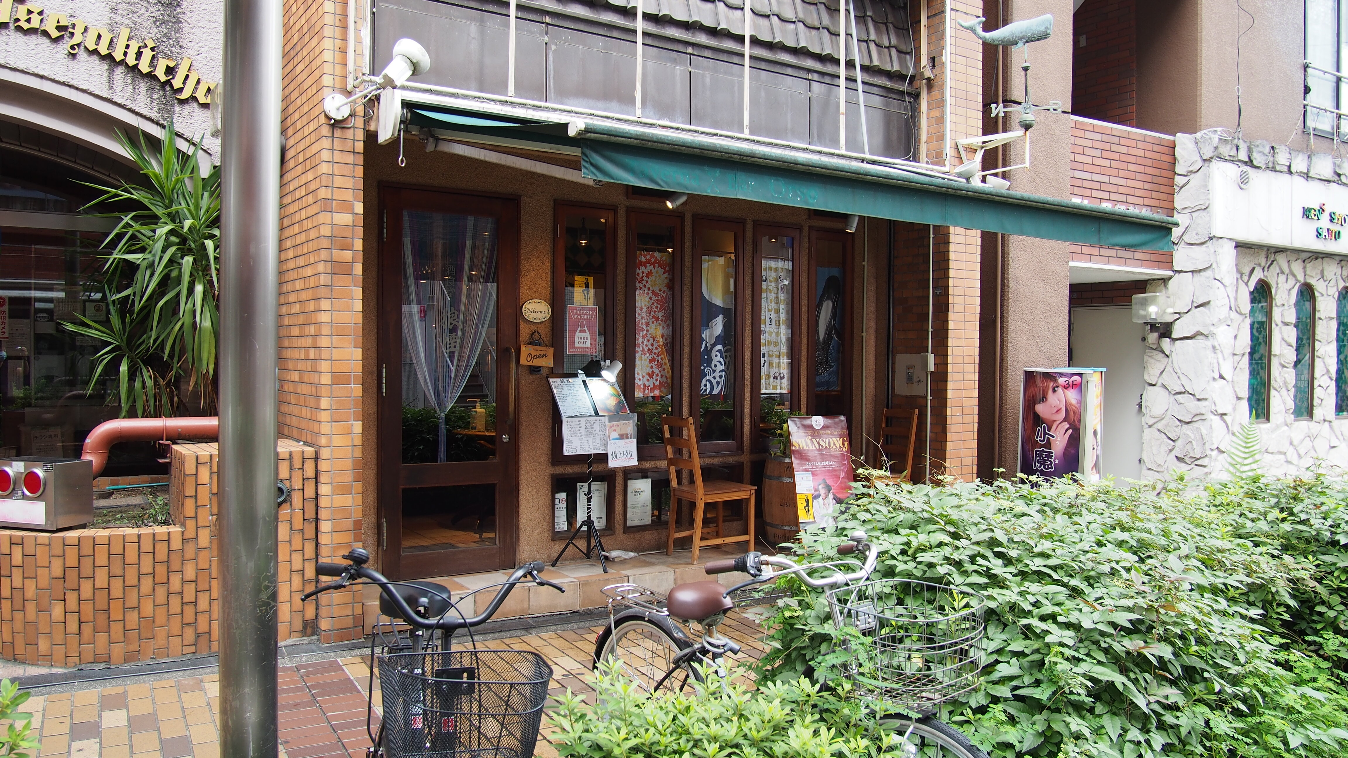 酒食堂 狼煙 |横浜・イセザキ・モール1-6St.(伊勢佐木町商店街)